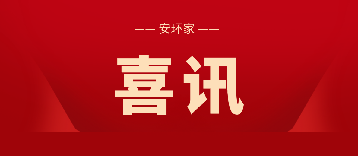 喜訊！2021第三屆亞太區(qū)互聯(lián)網(wǎng)保險(xiǎn)國(guó)際峰會(huì)圓滿(mǎn)落幕，鑫安利再獲殊榮！