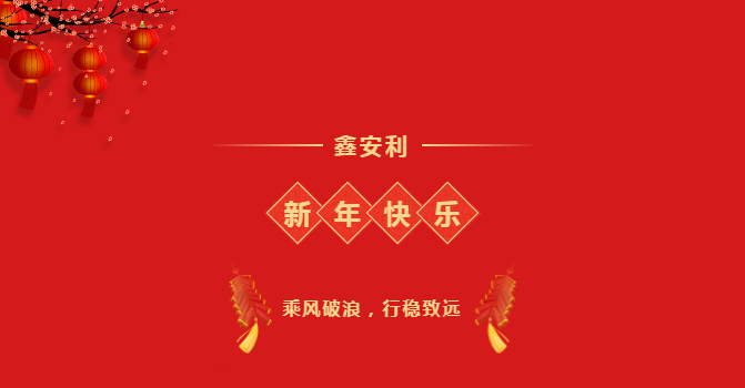 鑫安利獲得放射衛(wèi)生技術服務甲級資質(zhì)，服務實力再上新臺階！-河南鑫安利安全科技股份有限公司