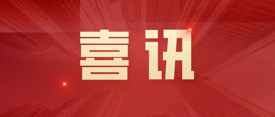 喜訊！楊耀黨董事長榮膺“河南省優(yōu)秀企業(yè)家”稱號