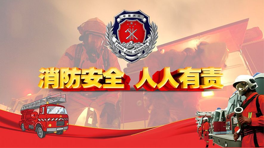 甘肅、河南印發(fā)實施《“十四五”消防事業(yè)發(fā)展規(guī)劃》