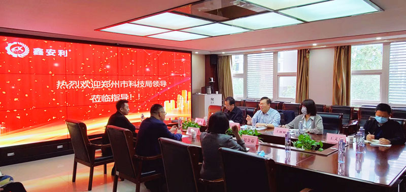 鄭州市科技局領導蒞臨鑫安利集團調(diào)研安全生產(chǎn)智慧管理工程技術研究中心建設情況