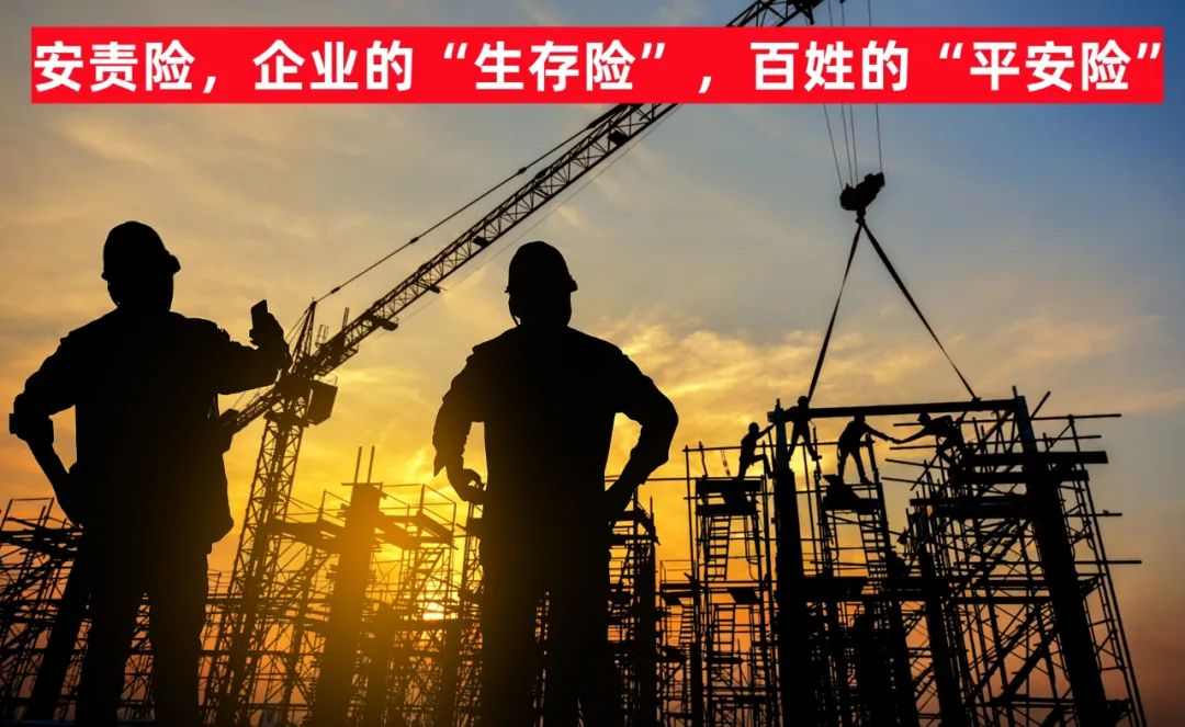如何高質(zhì)量開展安責險事故預防服務？這幾個要點是關(guān)鍵！