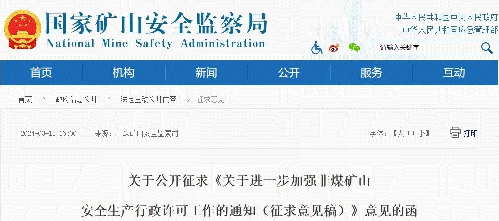 重磅！再迎新規(guī)！90%安全技術(shù)服務機構(gòu)或?qū)⒊鼍郑?>
</div>
<div   id=