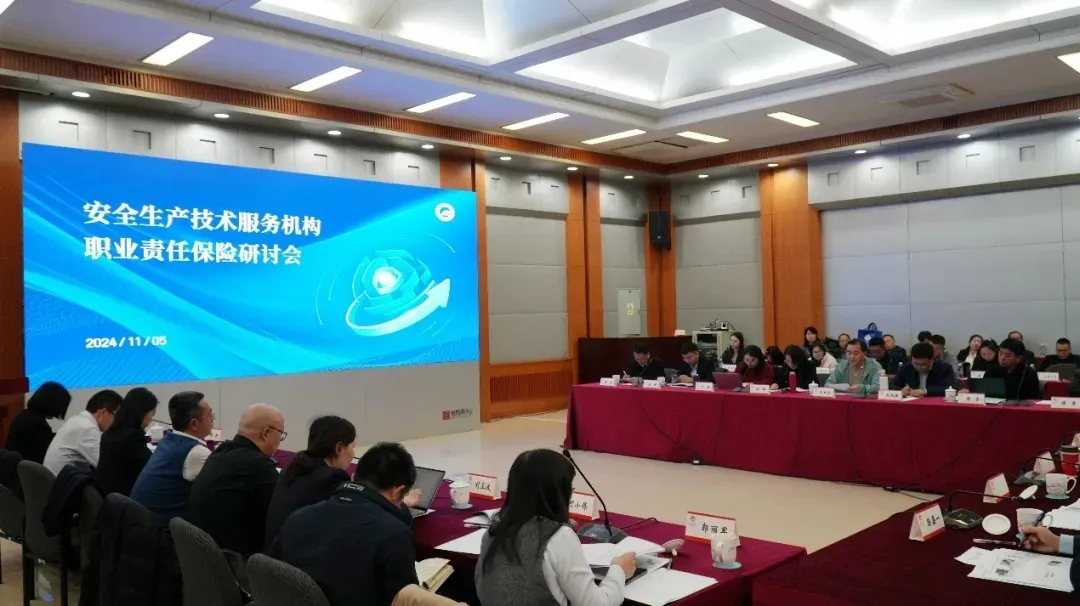 中國銀行保險報 | 聚焦安全技術(shù)服務(wù)機構(gòu)責任保險，探索安全風險管理服務(wù)新模式